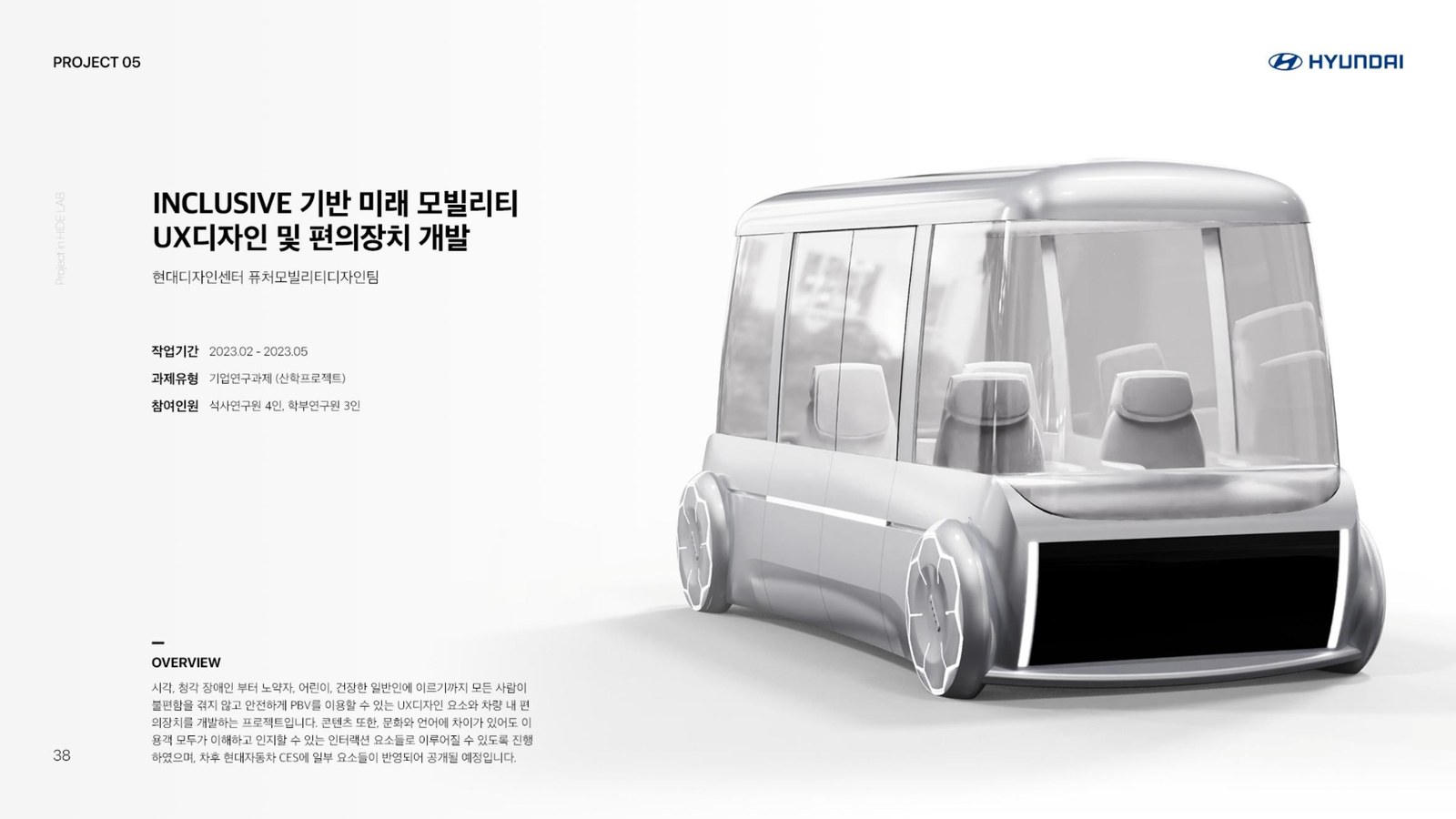 Inclusive future mobility UX